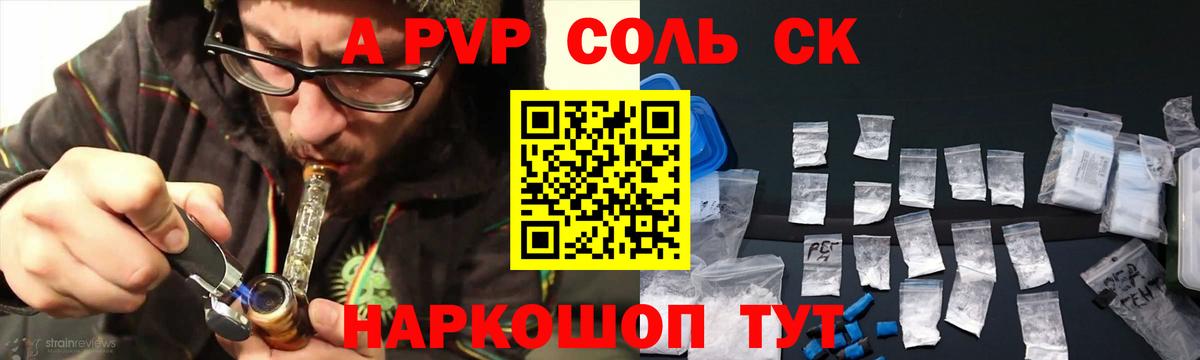 Alpha PVP  Alpha PVP кристаллы  Вход с VPN  Армавир  Alpha PVP кристаллы 
