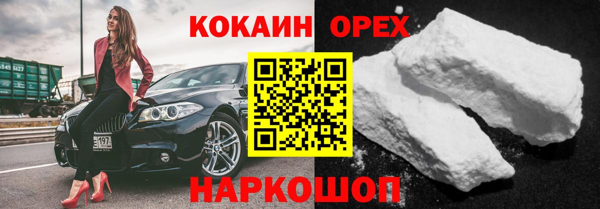 COCAIN FishScale  Вход с VPN  COCAIN  Армавир 