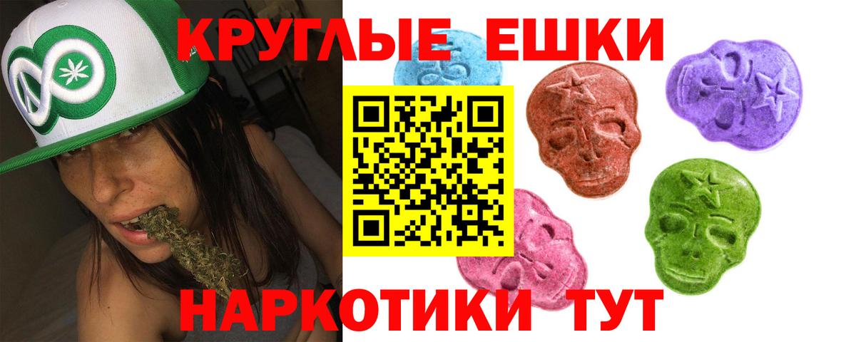 Экстази диски  ЭКСТАЗИ  Армавир  Вход с VPN 