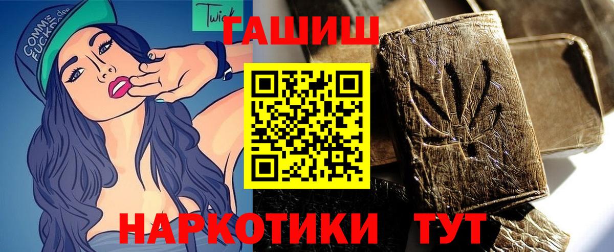 ГАШИШ Premium Армавир