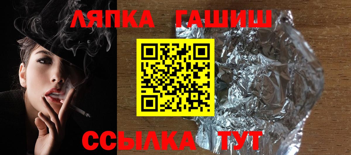 ГАШИШ  Гашиш Cannabis  ГАШ гашик  Вход с VPN  Армавир 