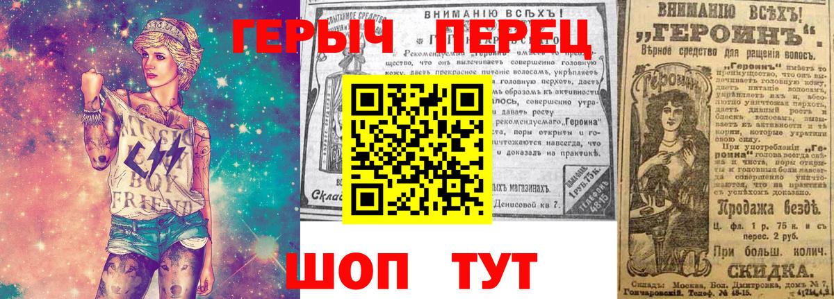 ГЕРОИН хмурый Армавир