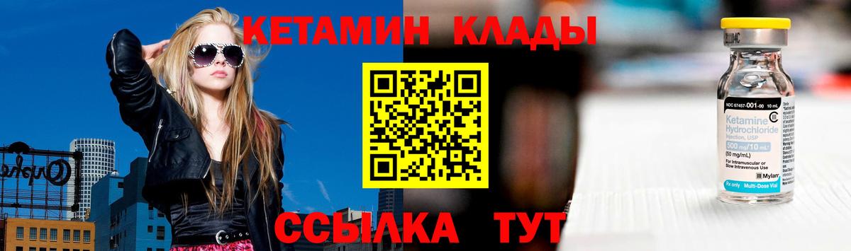 Кетамин VHQ  Кетамин VHQ  Вход с VPN  Армавир 