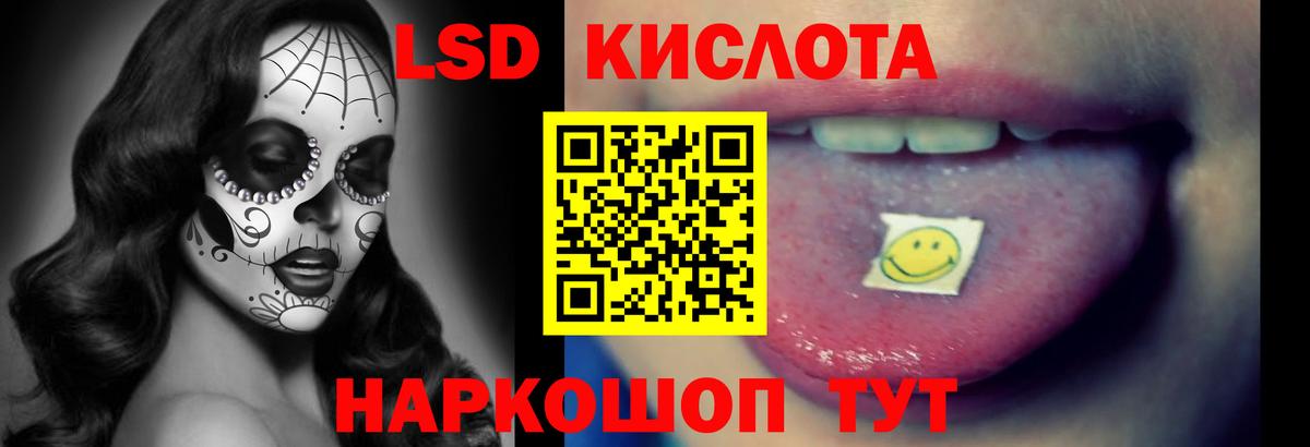 LSD-25 экстази  Вход с VPN  ЛСД экстази кислота  Армавир  Лсд 25 экстази кислота 