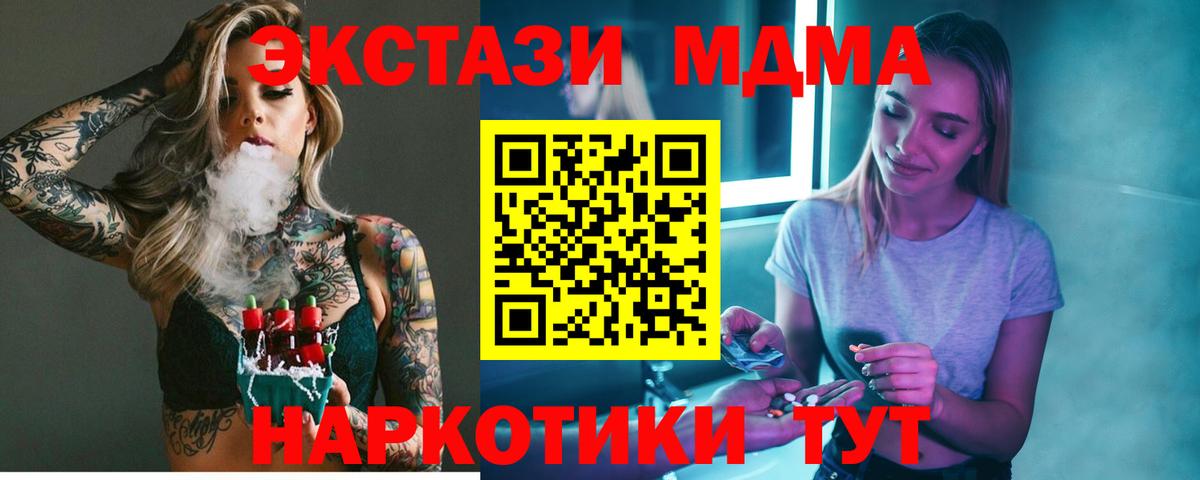 Армавир  МДМА VHQ  MDMA VHQ  Вход с VPN 