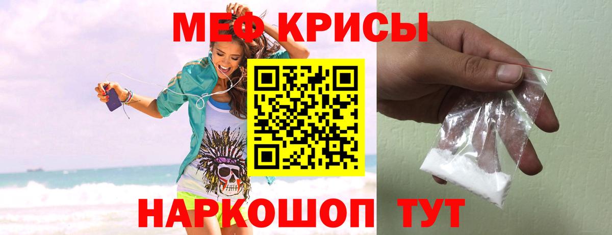 МЕФ mephedrone  МЕФ  Армавир  Мефедрон мука  Вход с VPN  Мефедрон 