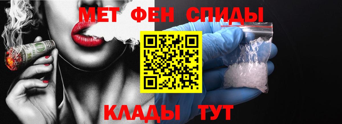 Армавир  МЕТАМФЕТАМИН  Вход с VPN  Первитин витя  Первитин витя 