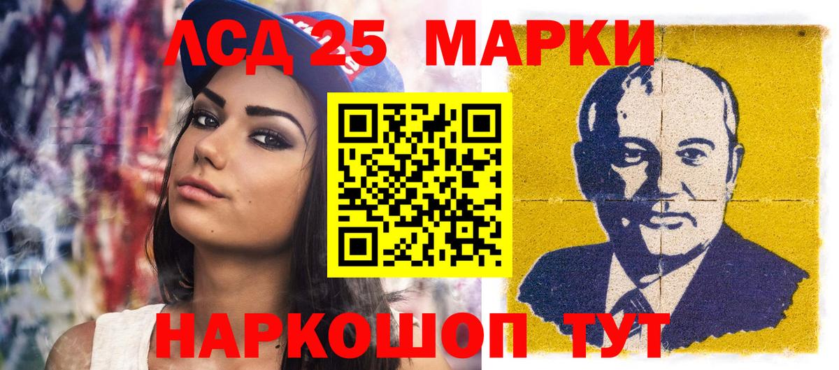 Армавир  Наркотические марки 1500мкг  Вход с VPN 